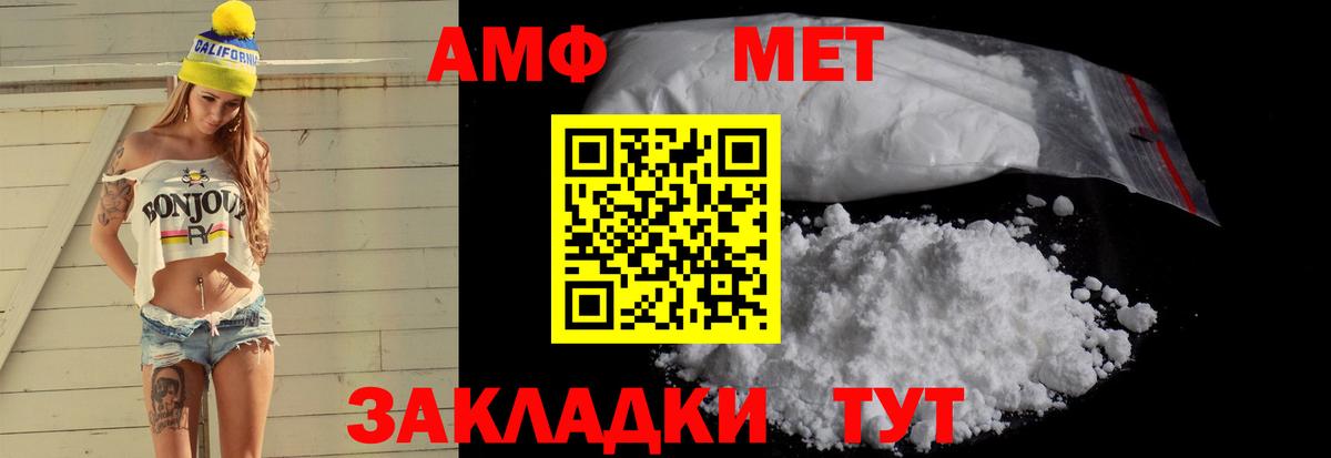 АМФ Розовый Гусев
