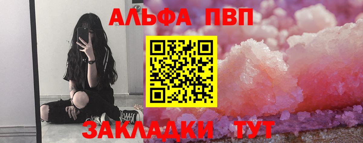 Гусев  Alfa_PVP Соль  Вход с VPN 