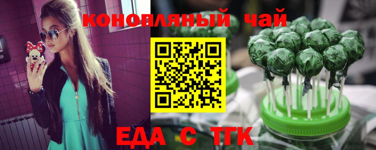 Canna-Cookies марихуана  Вход с VPN  Гусев 