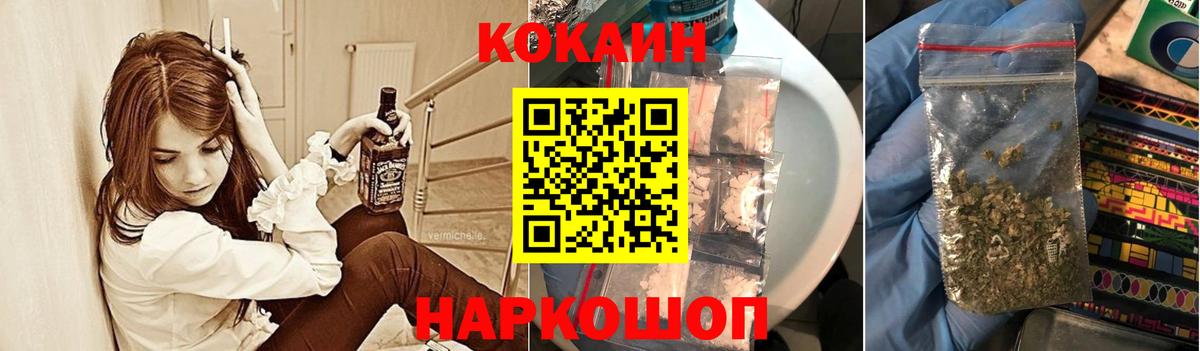 Гусев  Cocaine Fish Scale  Кокаин  Кокаин Колумбийский  Вход с VPN 