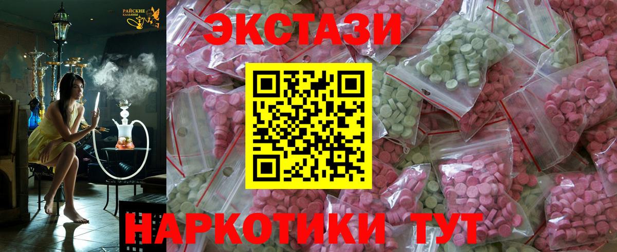 Ecstasy 250 мг Гусев