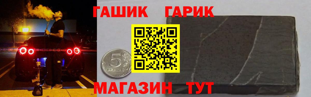 ГАШ хэш  ГАШ хэш  Гусев  Вход с VPN 