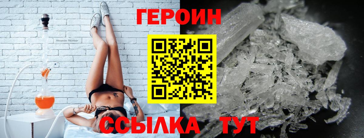 Героин афганец Гусев