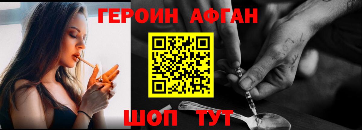 Героин хмурый  Вход с VPN  Гусев 