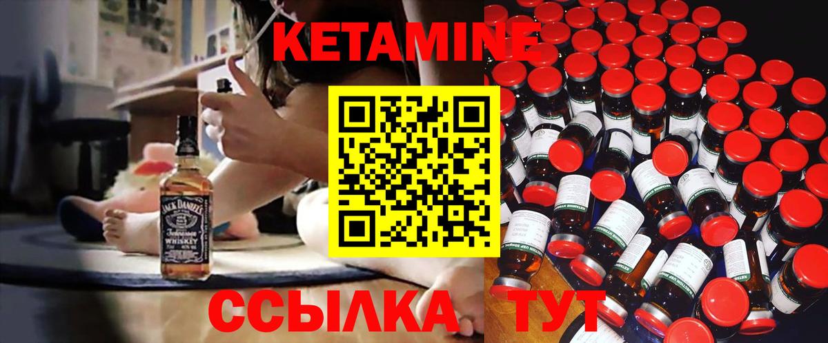 Кетамин ketamine Гусев