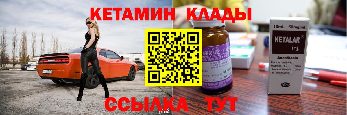 маркетплейс состав  Вход с VPN  Гусев  КЕТАМИН ketamine 