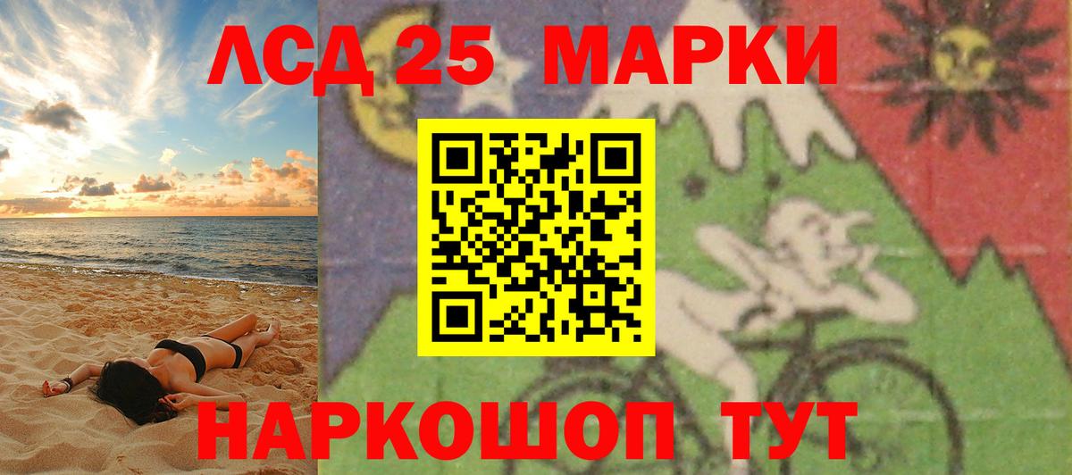 LSD-25 экстази кислота Гусев