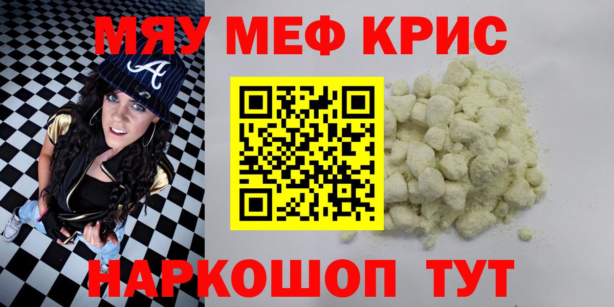 Меф Гусев
