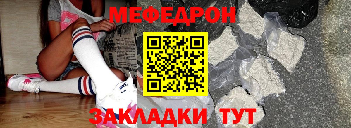 МЯУ-МЯУ mephedrone  МЯУ-МЯУ  Мефедрон  Гусев  omg ссылки  Вход с VPN 