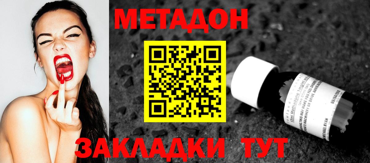 Метадон белоснежный Гусев