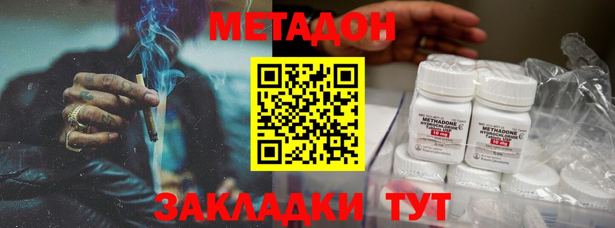 Гусев  МЕТАДОН VHQ  Вход с VPN  Метадон VHQ 