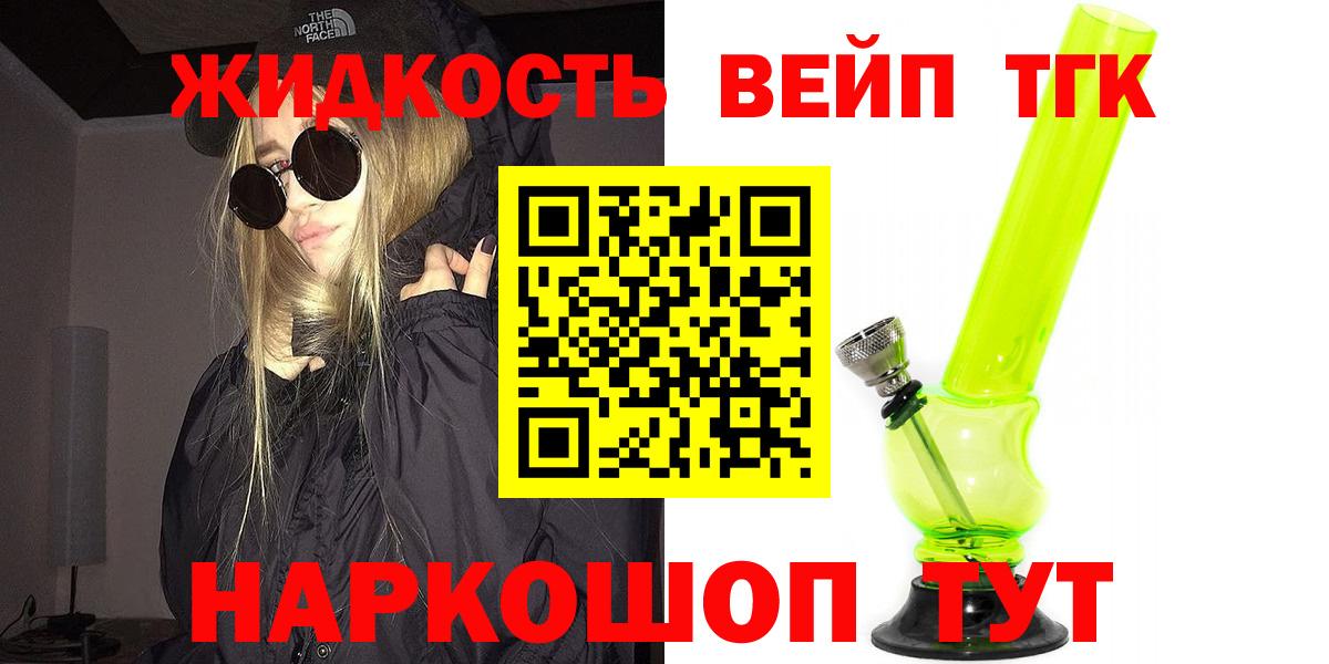 Гусев  купить наркоту  Дистиллят ТГК гашишное масло  Вход с VPN  Дистиллят ТГК вейп с тгк 