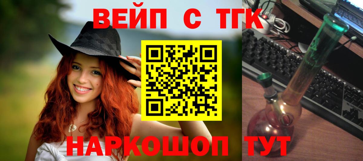 Дистиллят ТГК концентрат Гусев